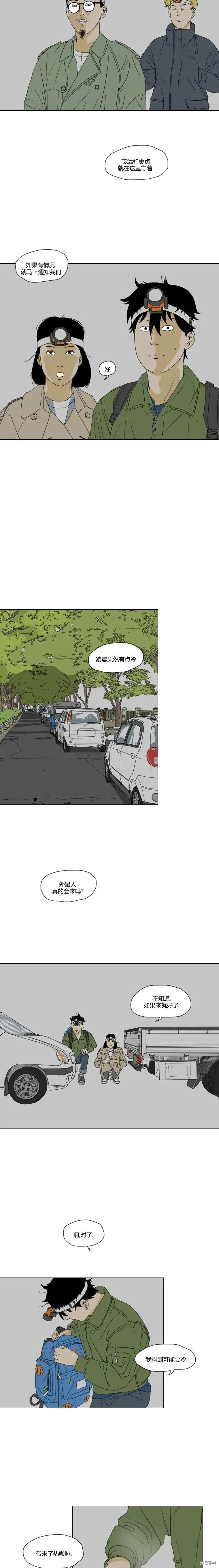 第24话 第6页
