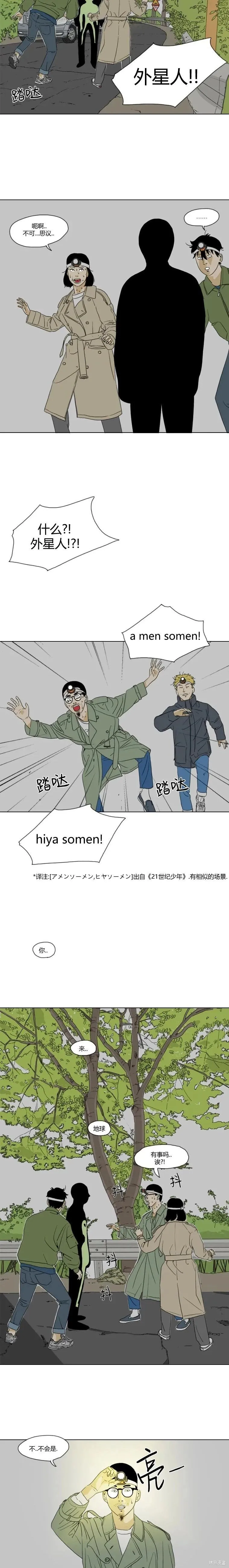 第24话 第10页