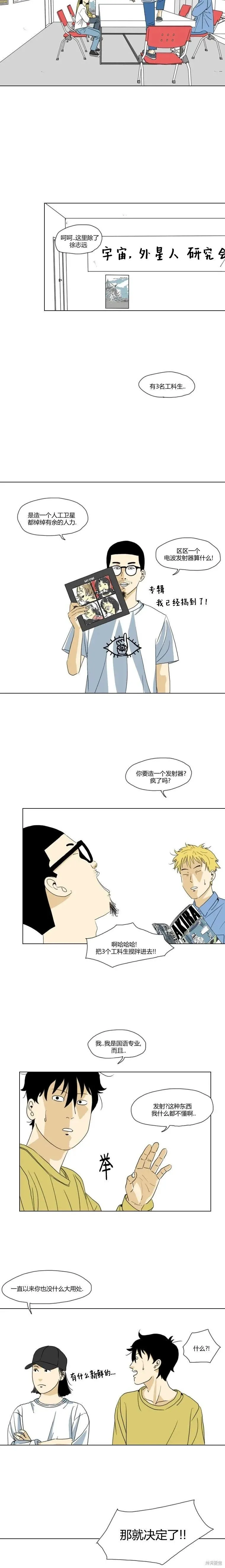 第25话 第3页