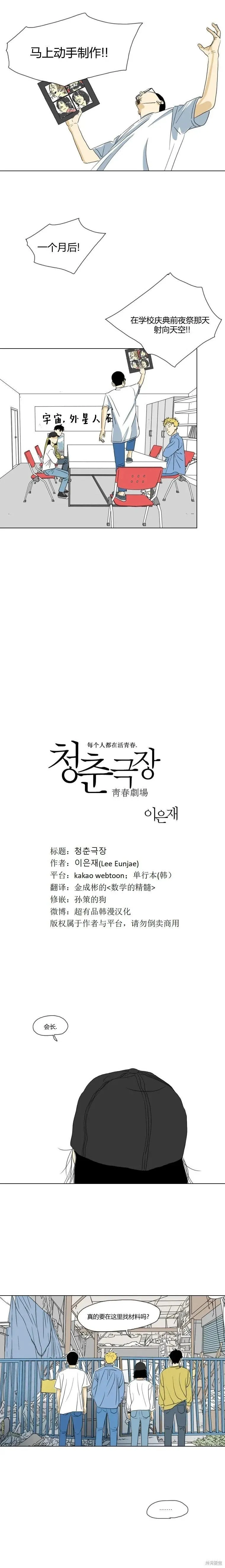 第25话 第4页