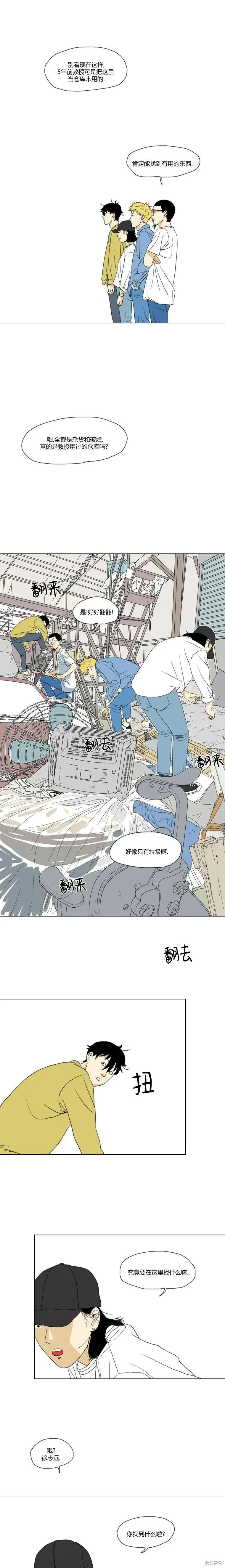 第25话 第5页