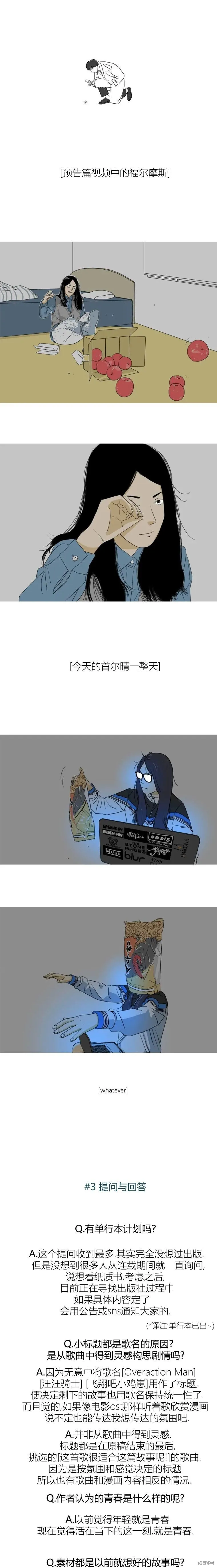 后记 第2页