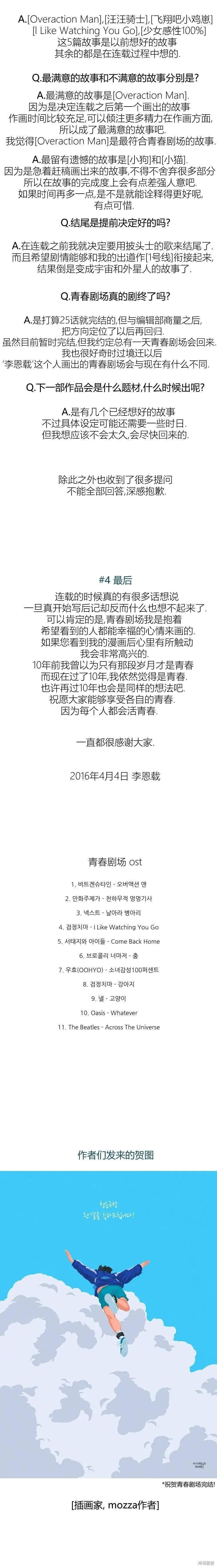 后记 第3页