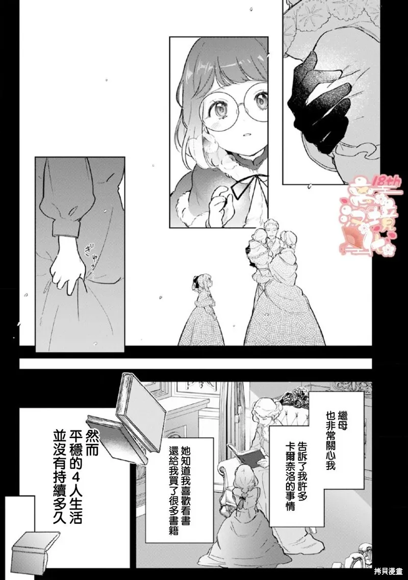 第01话 第9页