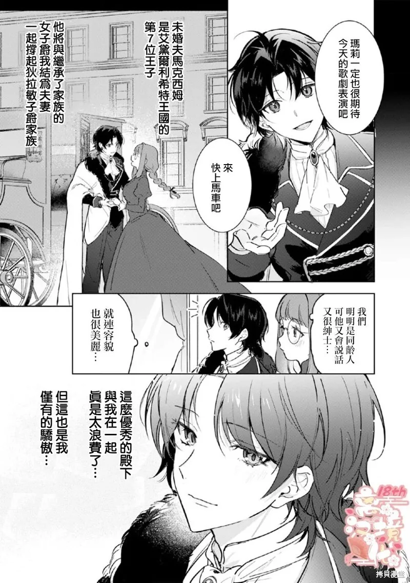 第01话 第13页