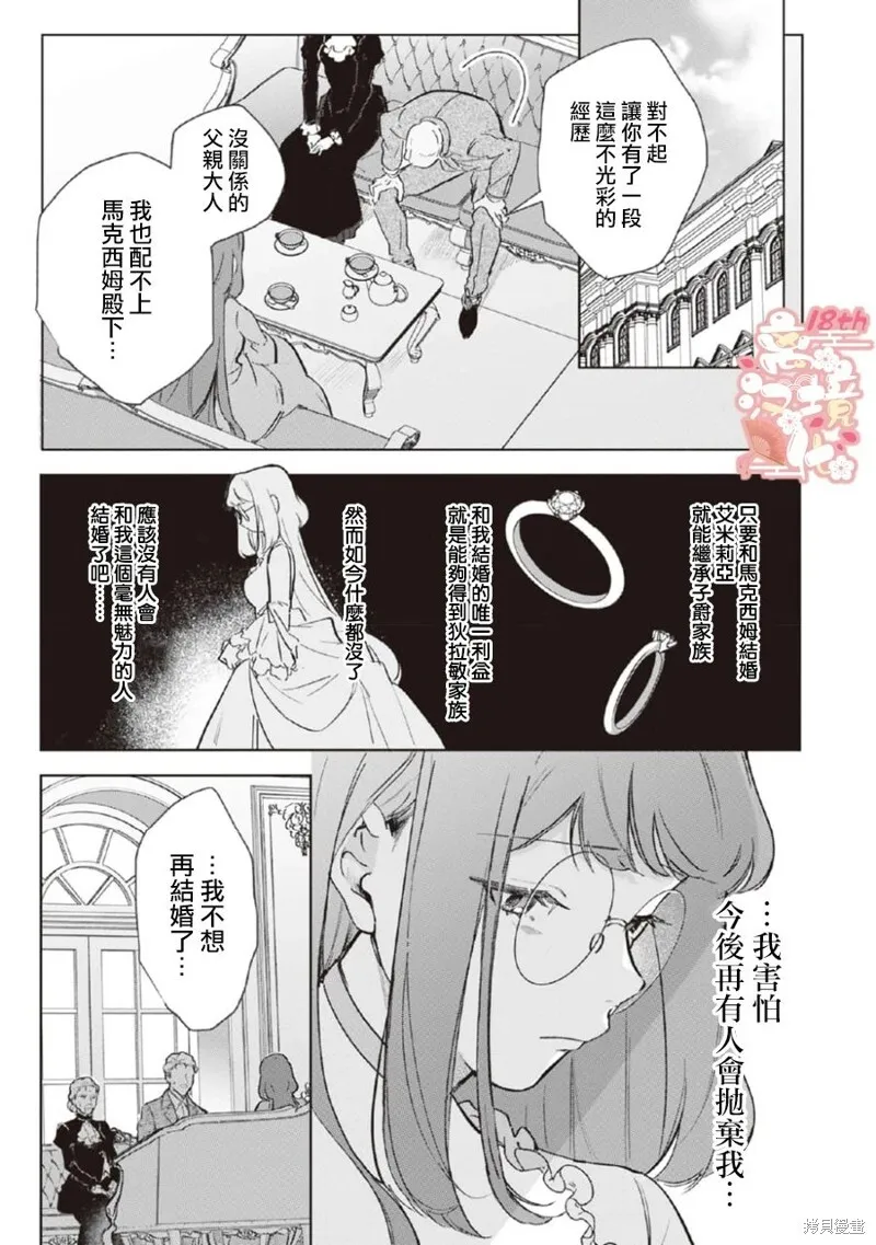 第01话 第19页