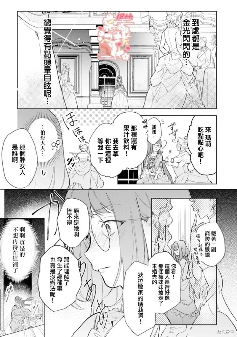 第01话 第29页