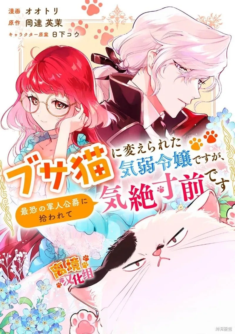 第09话 第1页