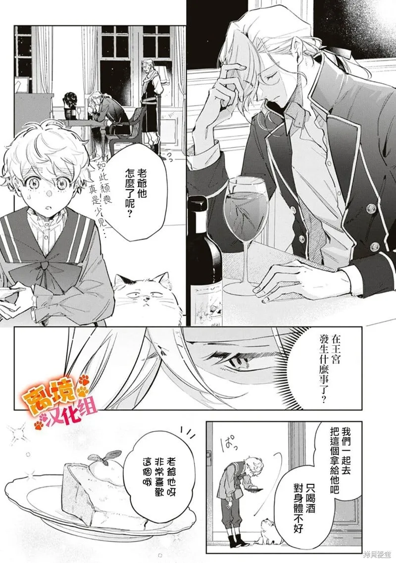 第09话 第2页