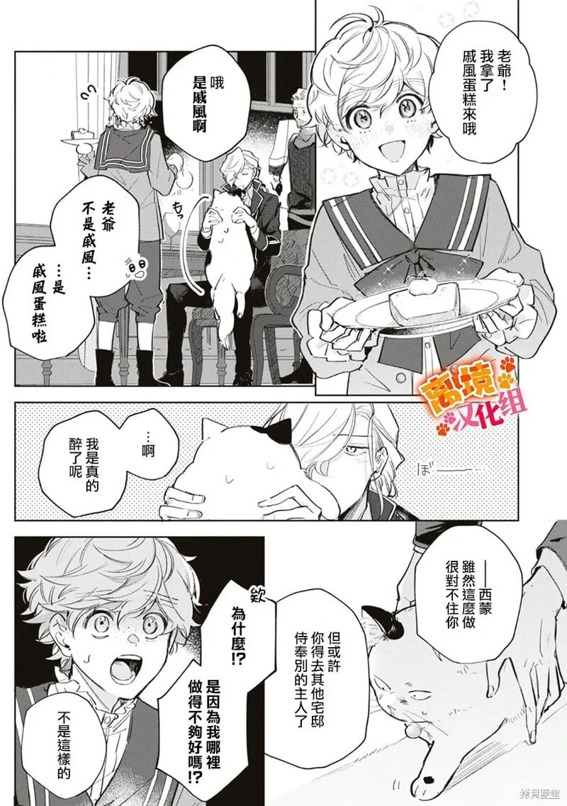 第09话 第4页