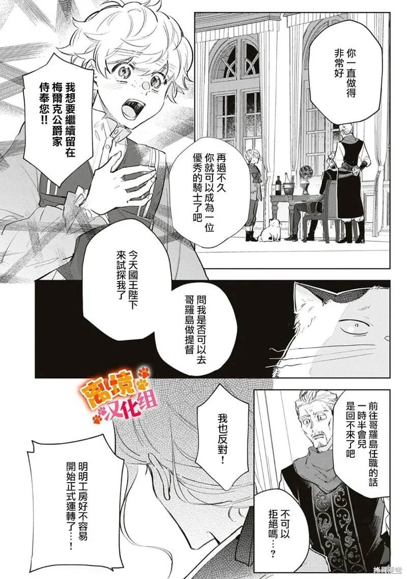 第09话 第5页