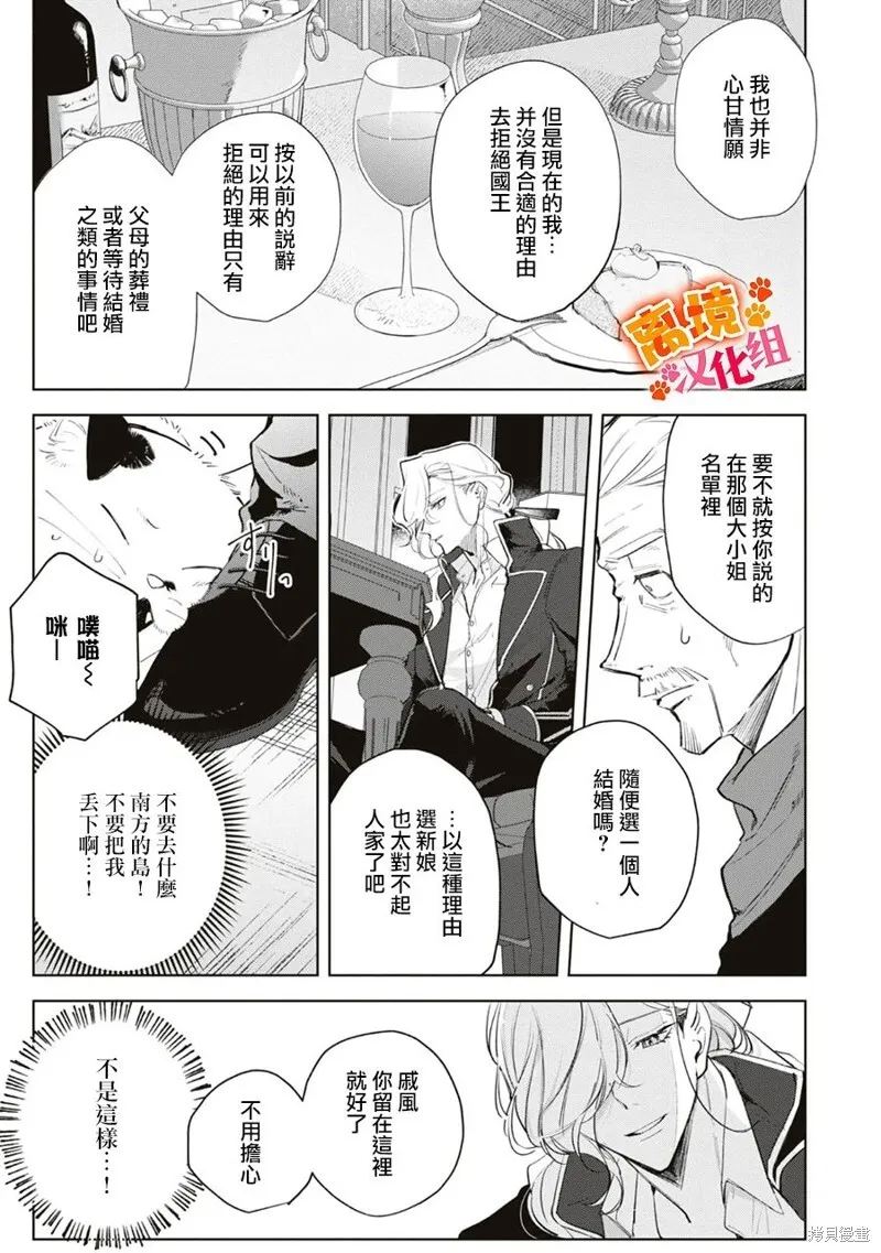 第09话 第6页