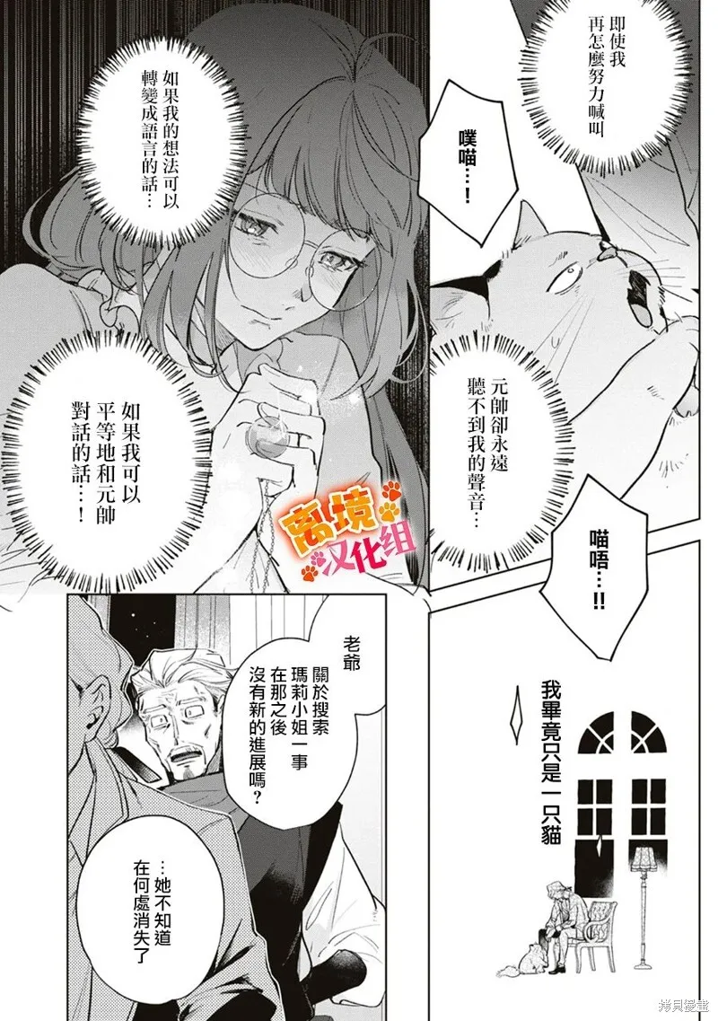 第09话 第7页