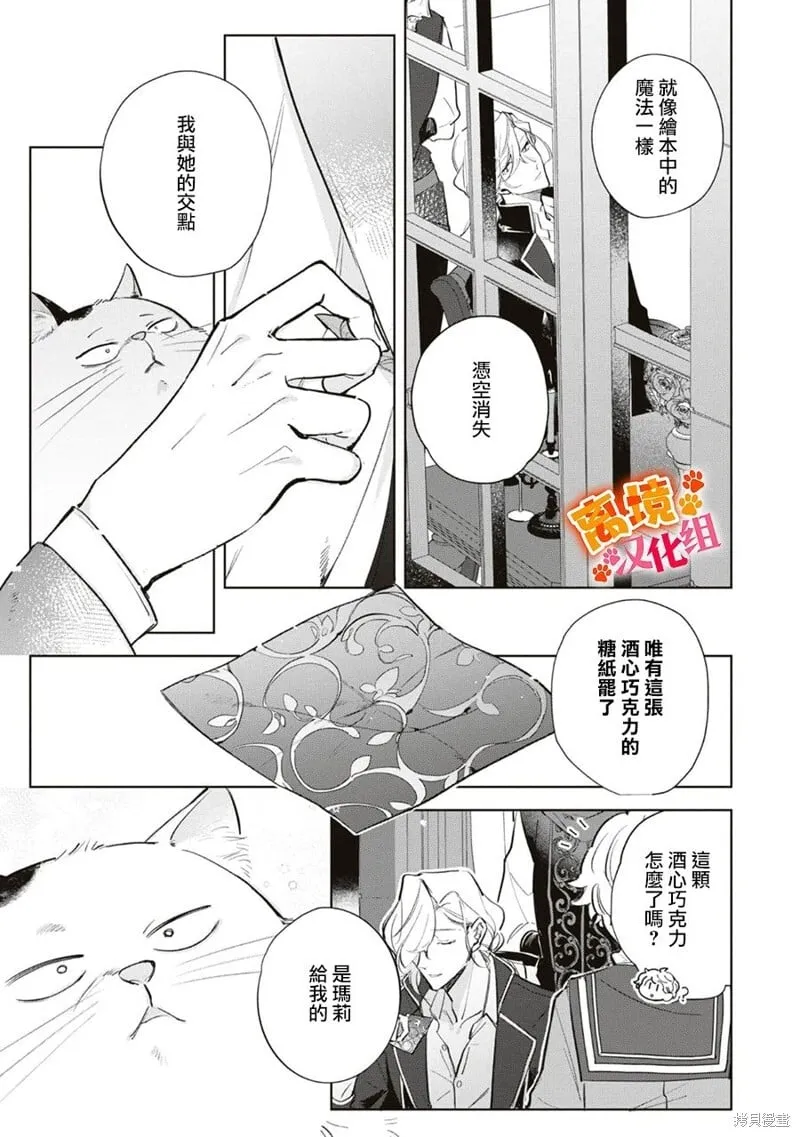 第09话 第8页