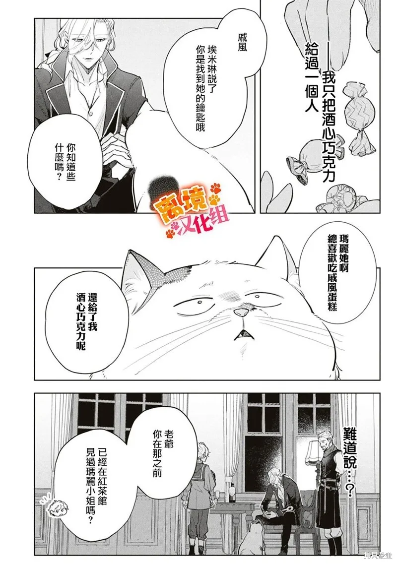 第09话 第9页