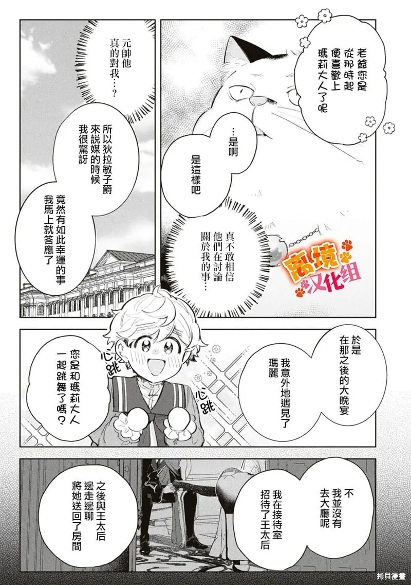 第09话 第12页