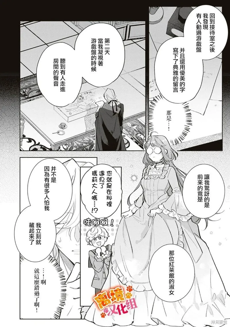 第09话 第13页