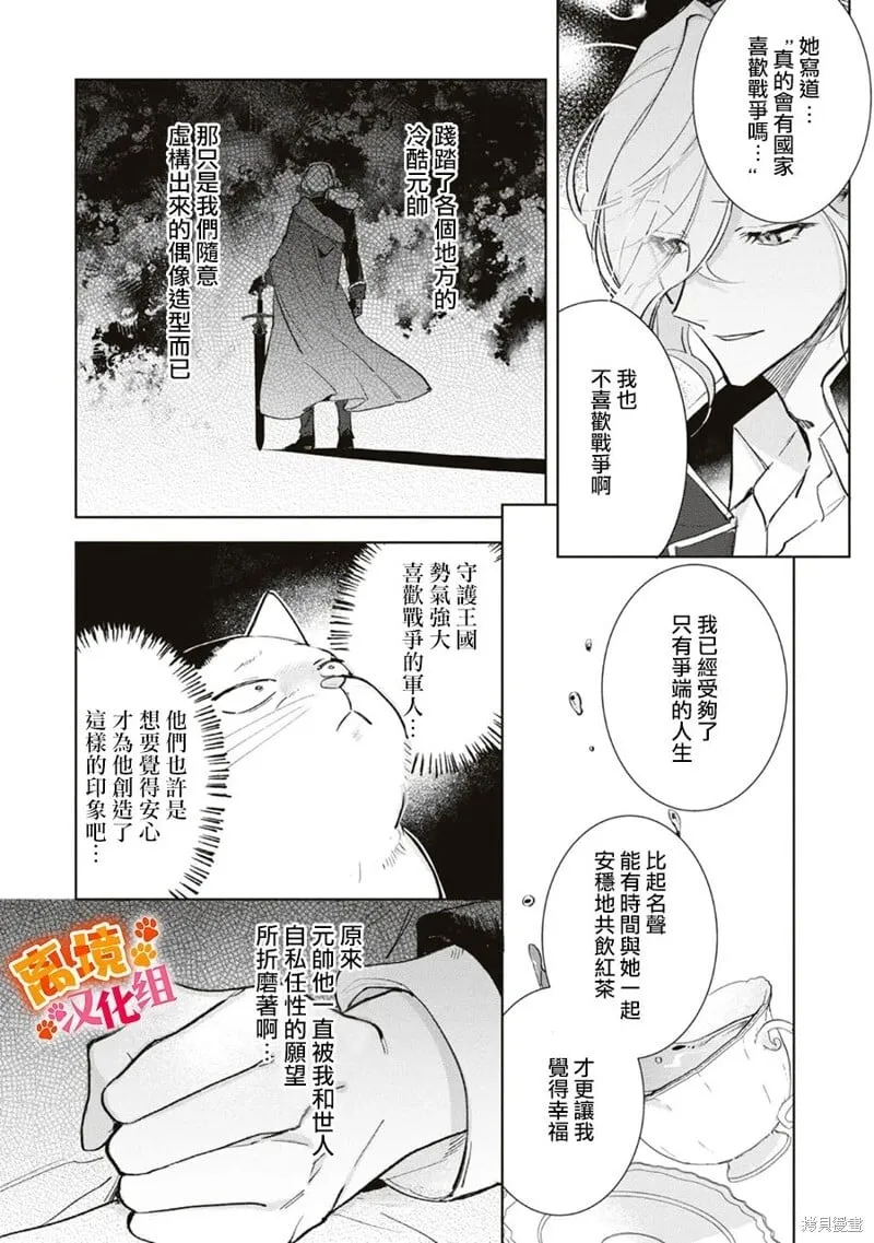 第09话 第16页