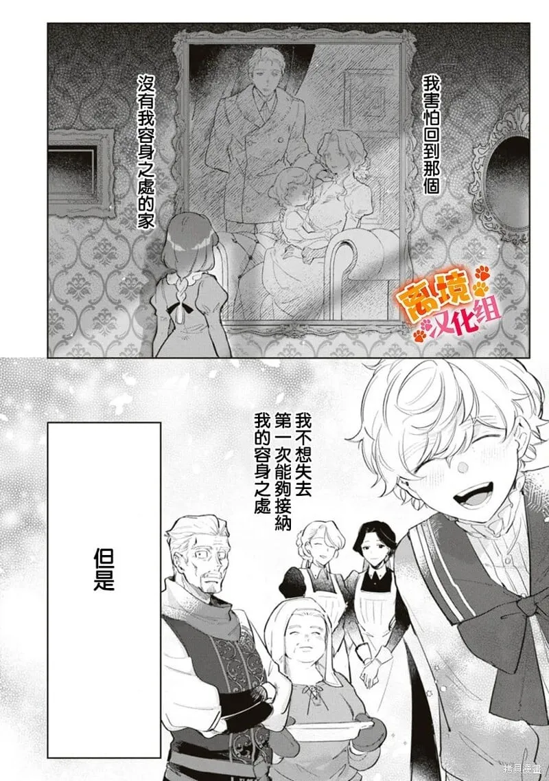第09话 第26页