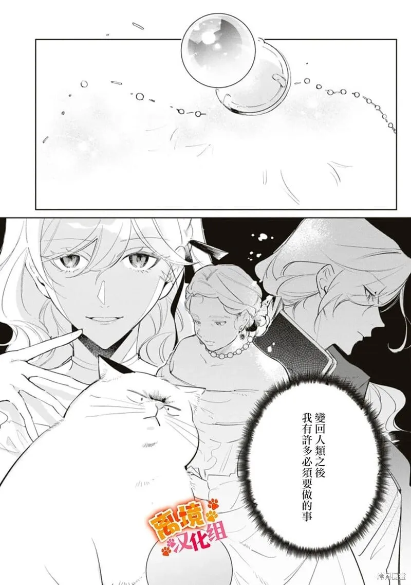 第09话 第28页
