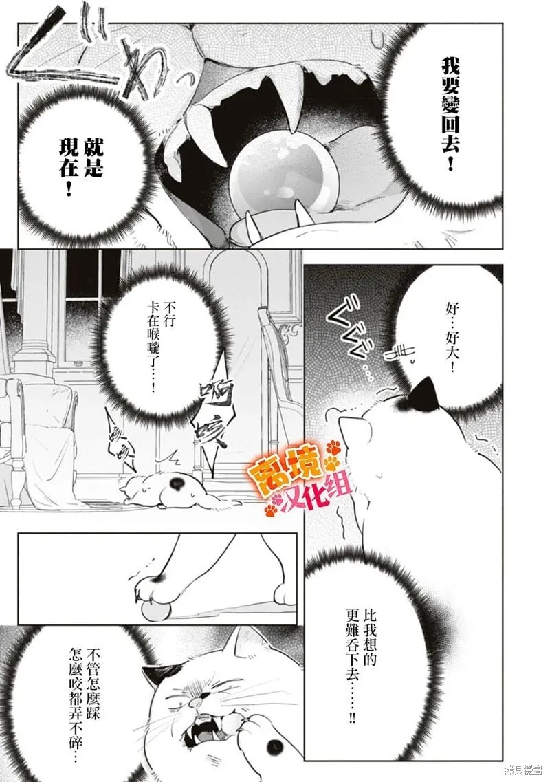 第09话 第29页