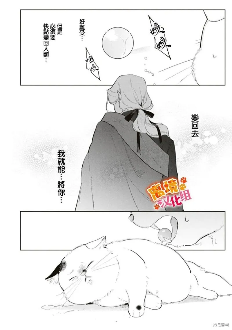 第09话 第30页
