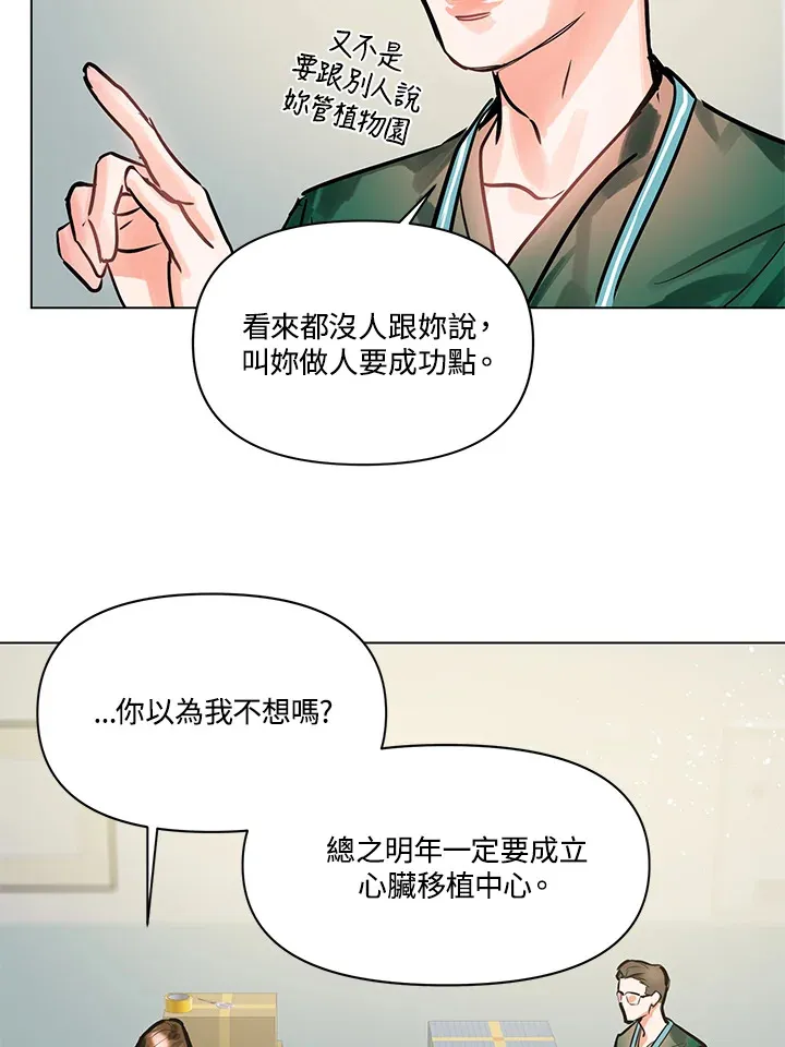 第4话 第55页