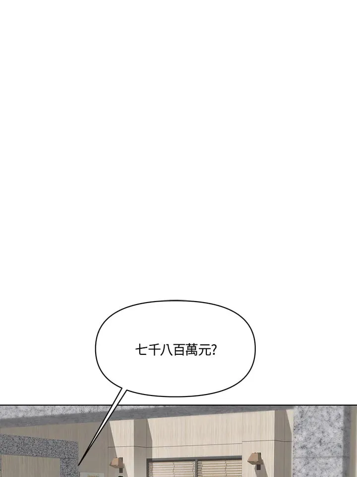 第6话 第2页