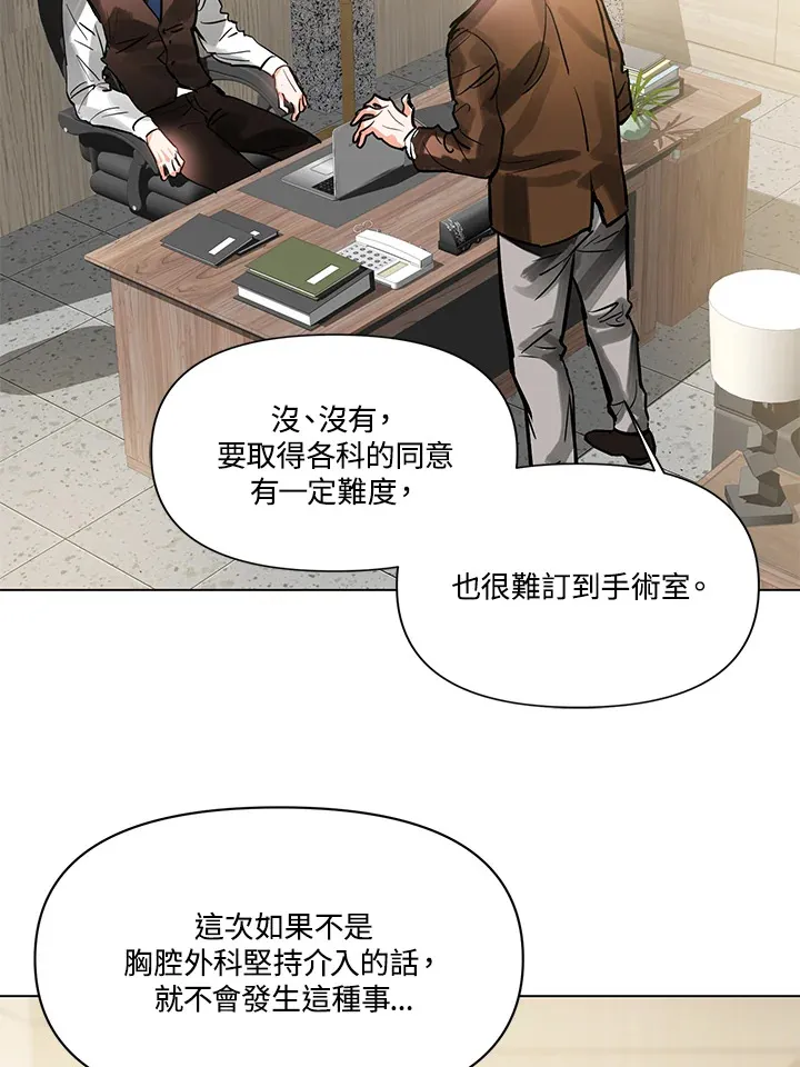 第6话 第6页
