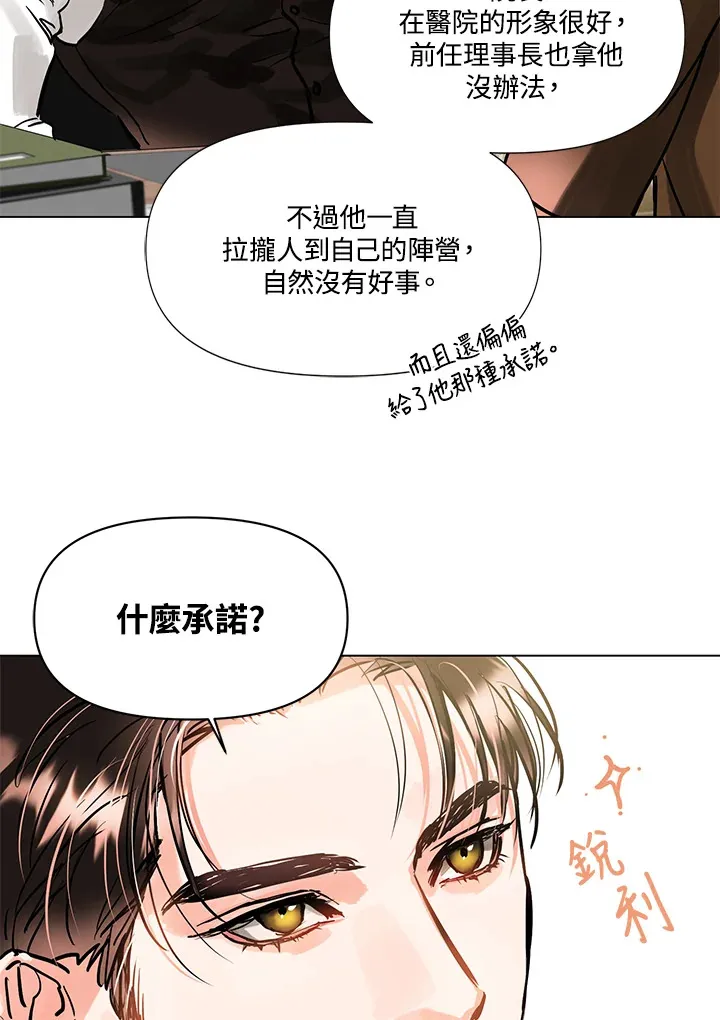 第6话 第21页
