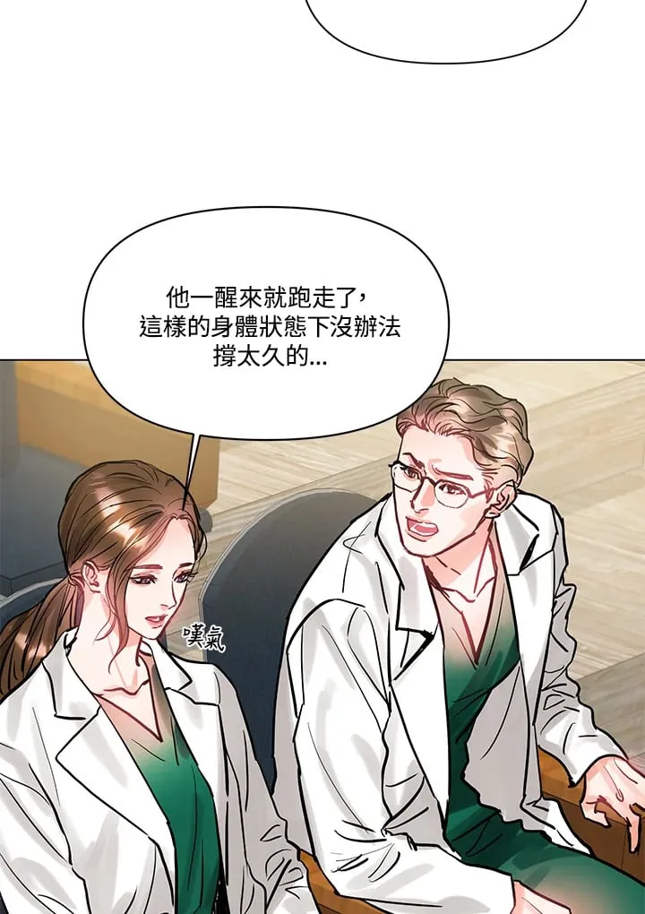 第6话 第52页