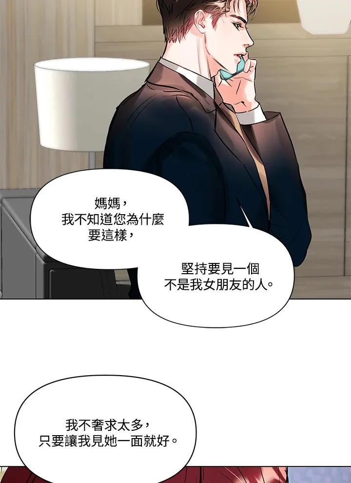 第12话 第24页
