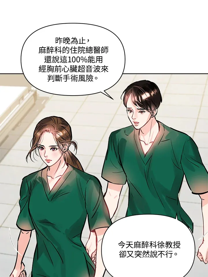 第14话 第19页