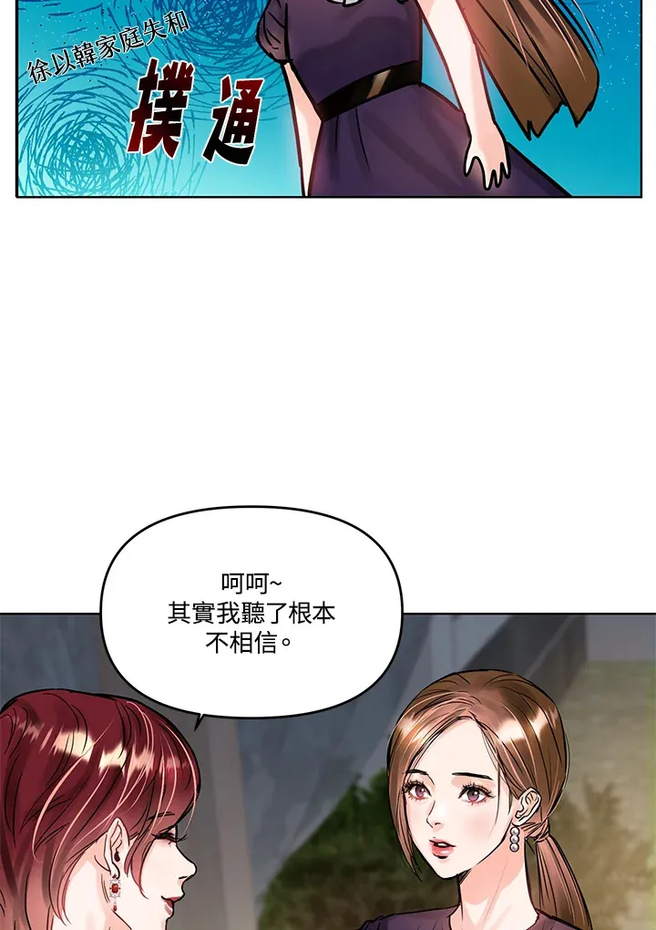第17话 第4页