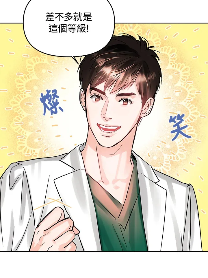 第19话 第66页