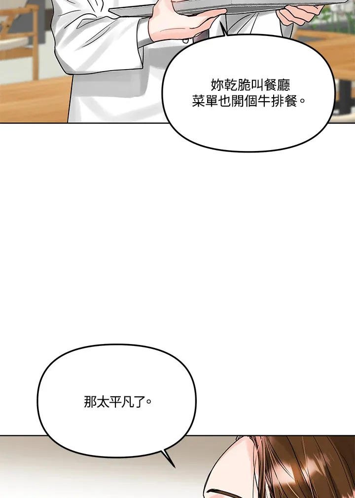 第20话 第69页