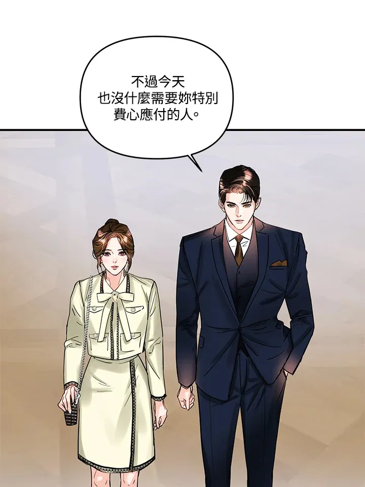 第24话 第66页