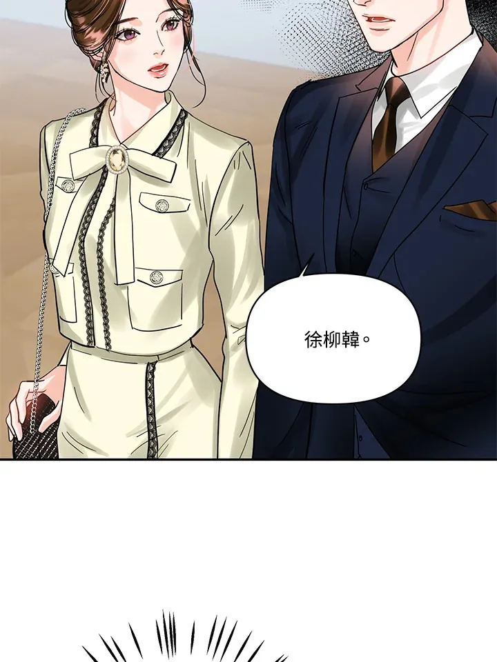 第24话 第70页
