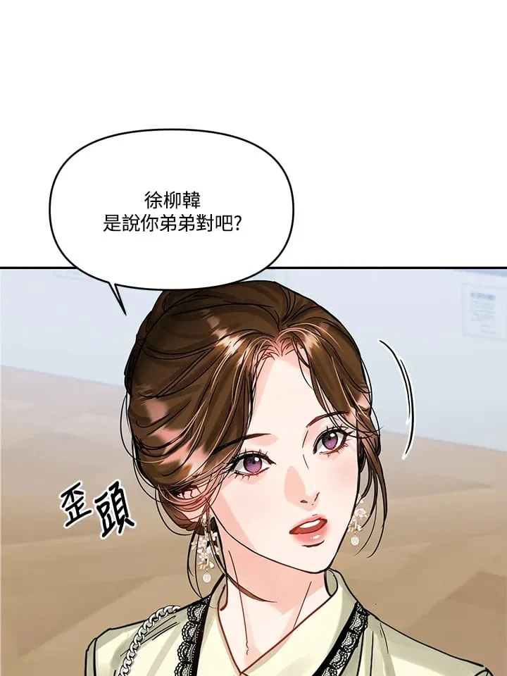 第24话 第72页