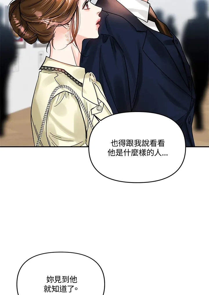 第24话 第76页