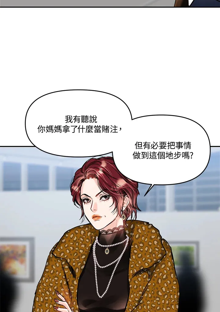 第27话 第26页