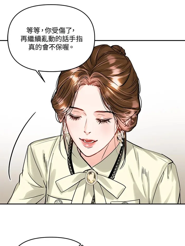 第30话 第29页