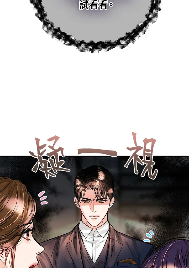 第31话 第6页