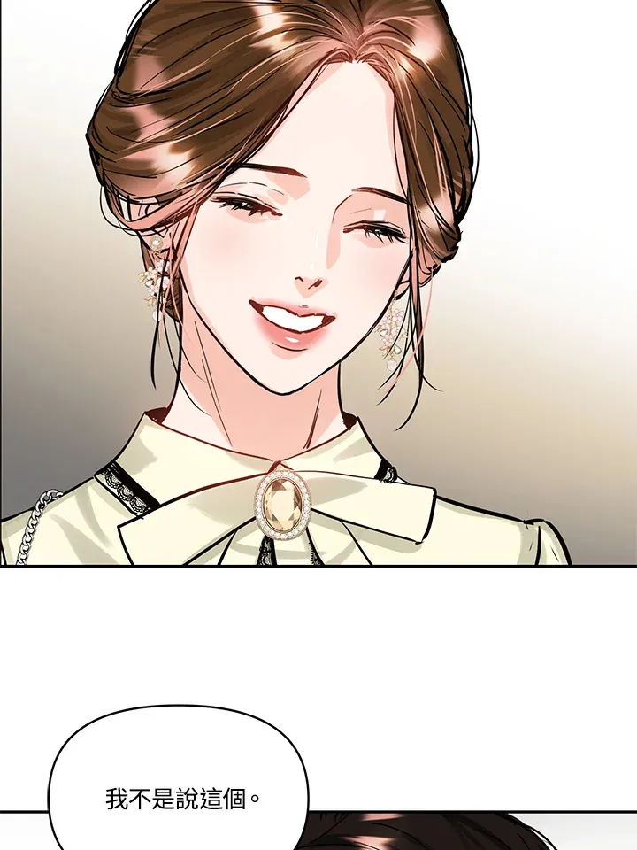 第31话 第23页