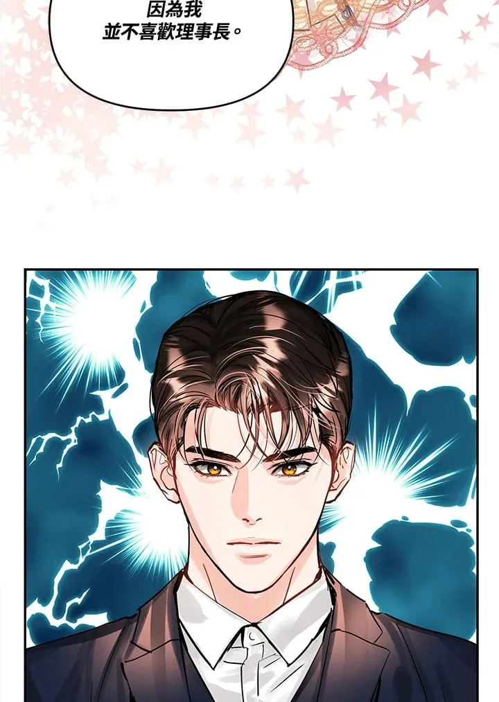 第32话 第2页