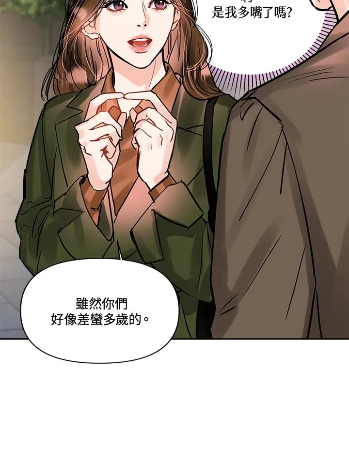 第36话 第33页