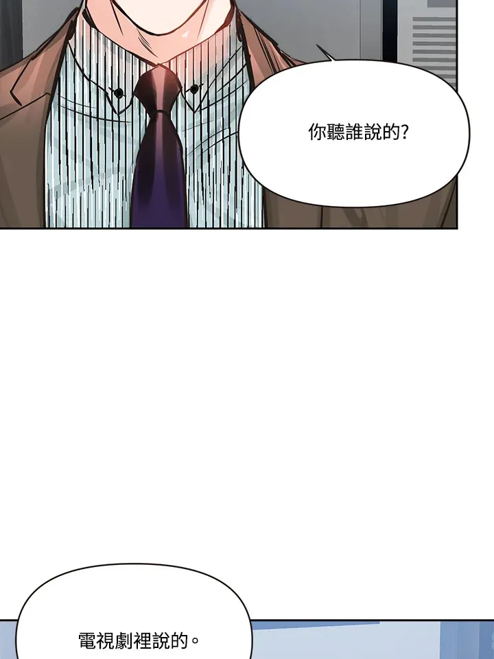 第38话 第23页