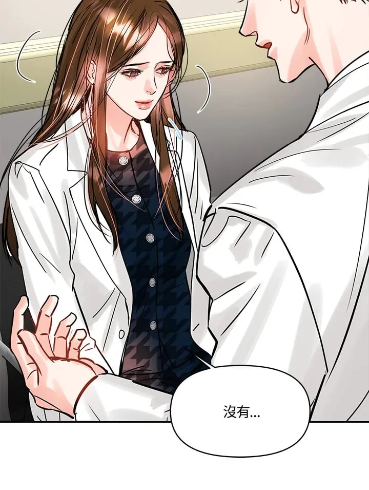 第43话 第33页