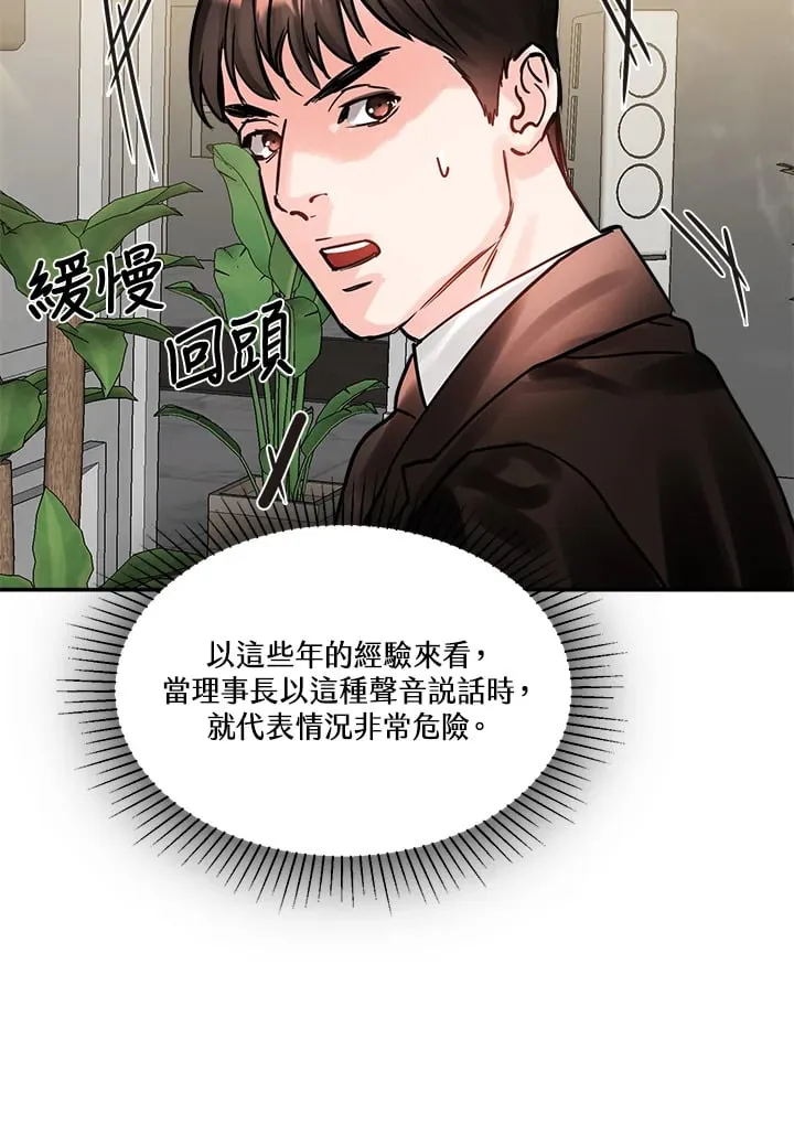 第44话 第7页