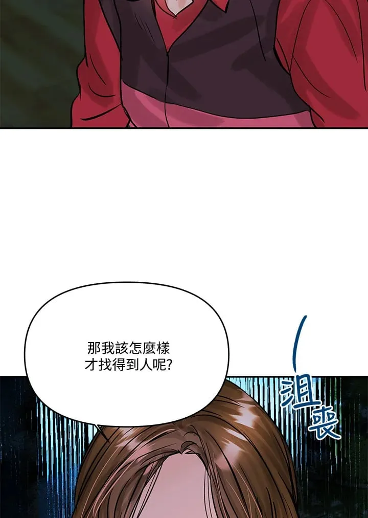 第45话 第17页